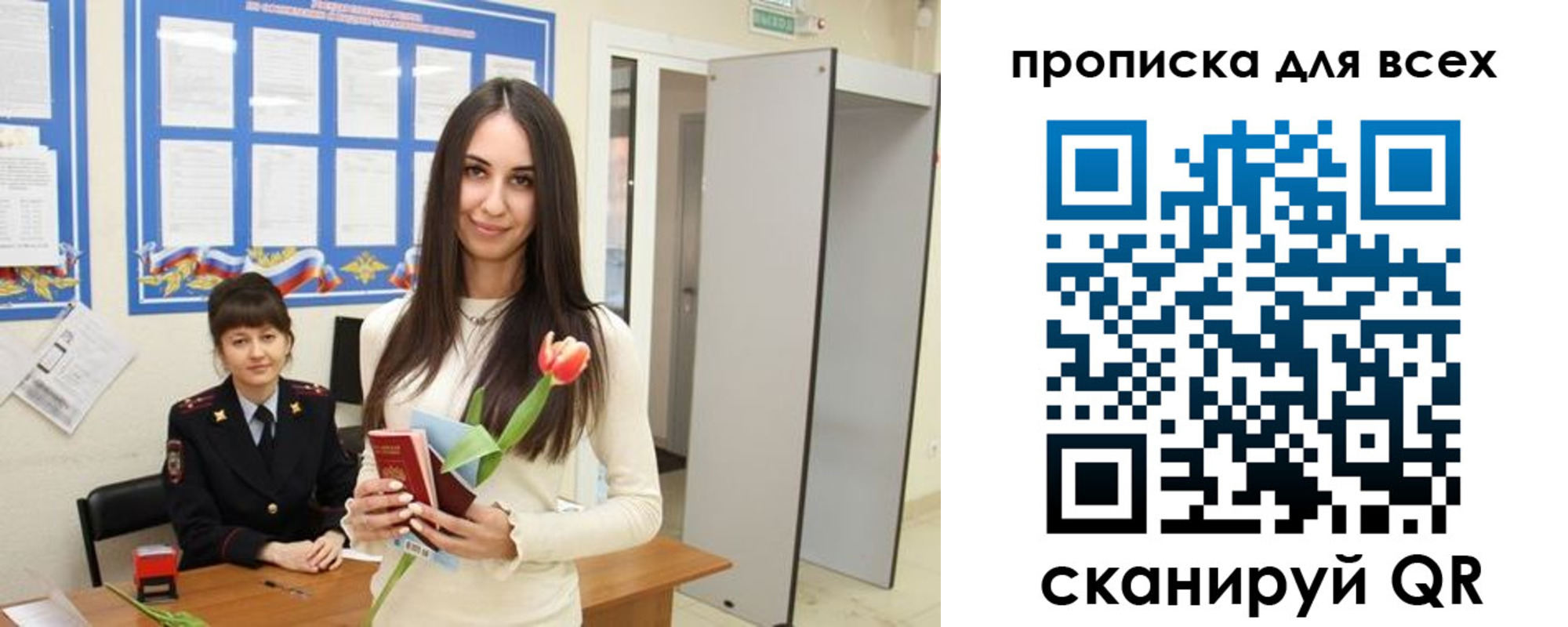миграционный учет в Чегеме