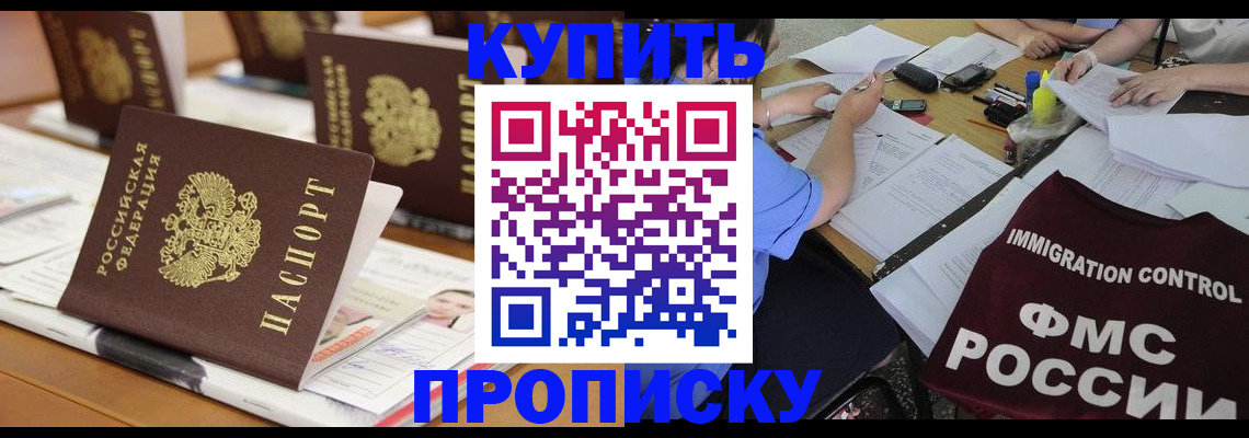 временная регистрация поиск в Чегеме
