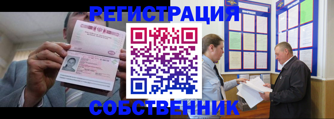 прописка законно в Чегеме