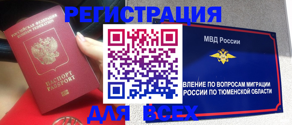 прописка для школы в Чегеме