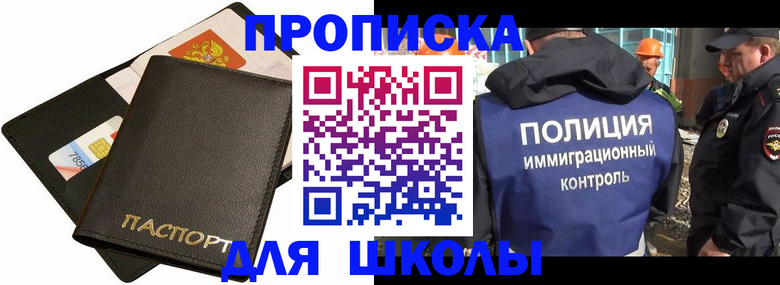 прописка для кредита в Чегеме