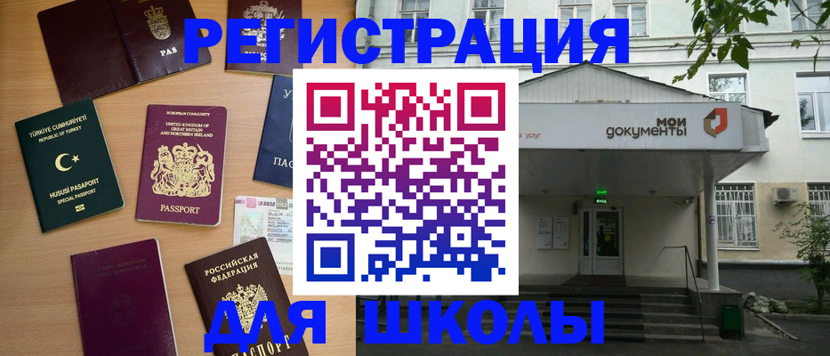 купить прописку в Чегеме