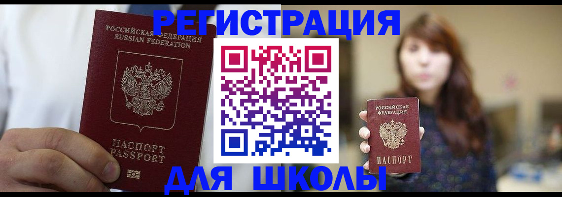 прописка в квартире в Чегеме