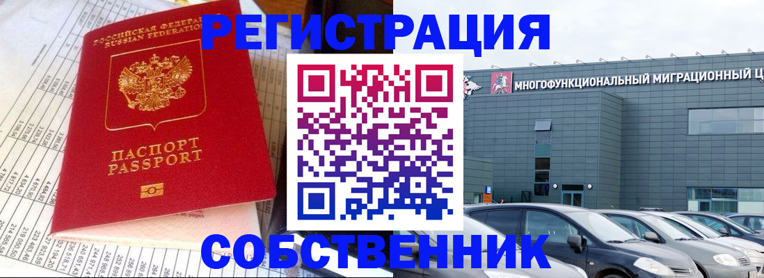 временная регистрация в Чегеме